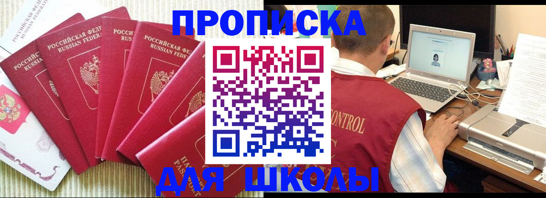 временная регистрация надежно в Чусовом