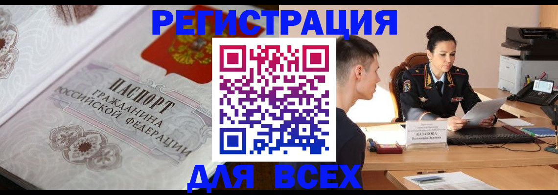 прописка в квартире в Чусовом