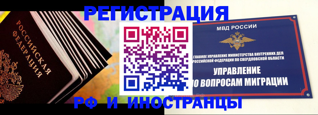 временная прописка в Чусовом