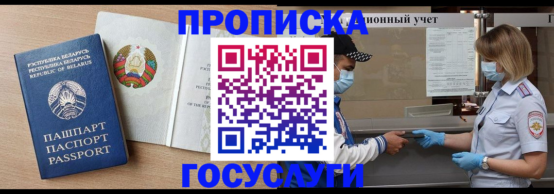 временная прописка в Чусовом